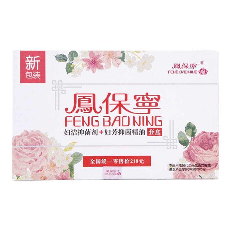 凤保宁拉线丸私处保养