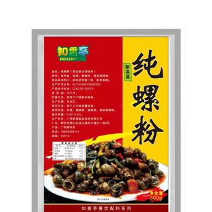 知香亭纯螺粉柳州螺蛳粉螺味素螺味增香螺肉粉石螺粉开店商用