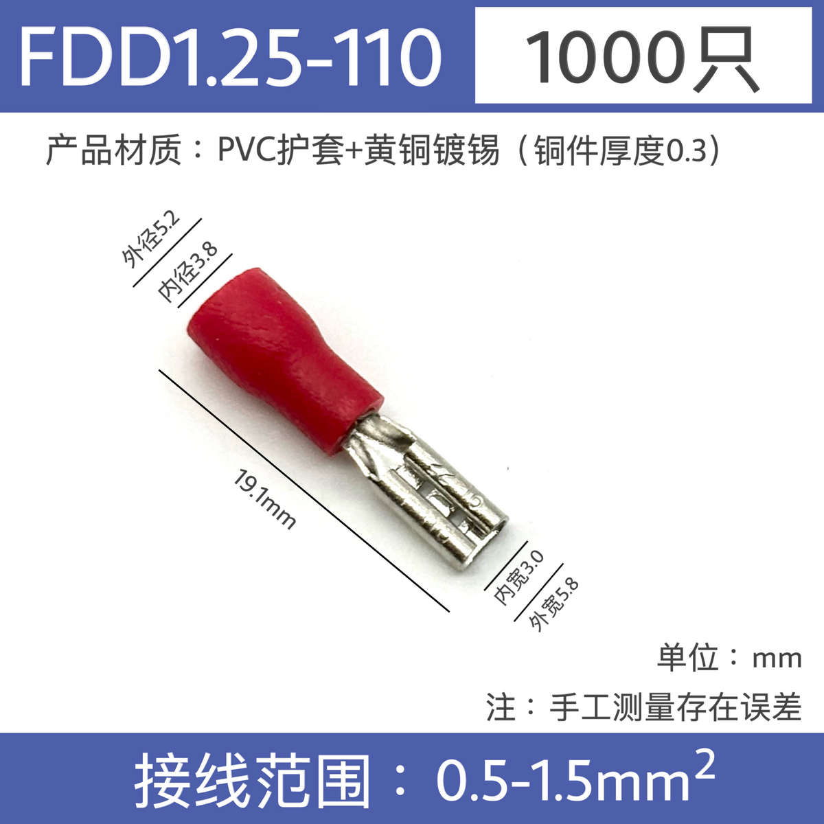FDD1.25-110冷压接线端子 2.8插簧线耳线鼻子母预绝缘端头 1000只