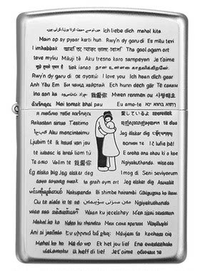之宝正品我爱你防风煤油打火机