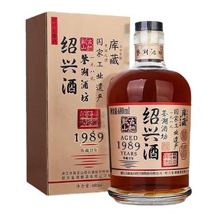 古越龙山绍兴黄酒鉴湖酒坊1989库藏二十年680ml/瓶花雕酒