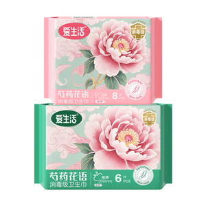 绿叶爱生活芍药花语消毒级抑菌弱酸卫生巾官方旗舰店