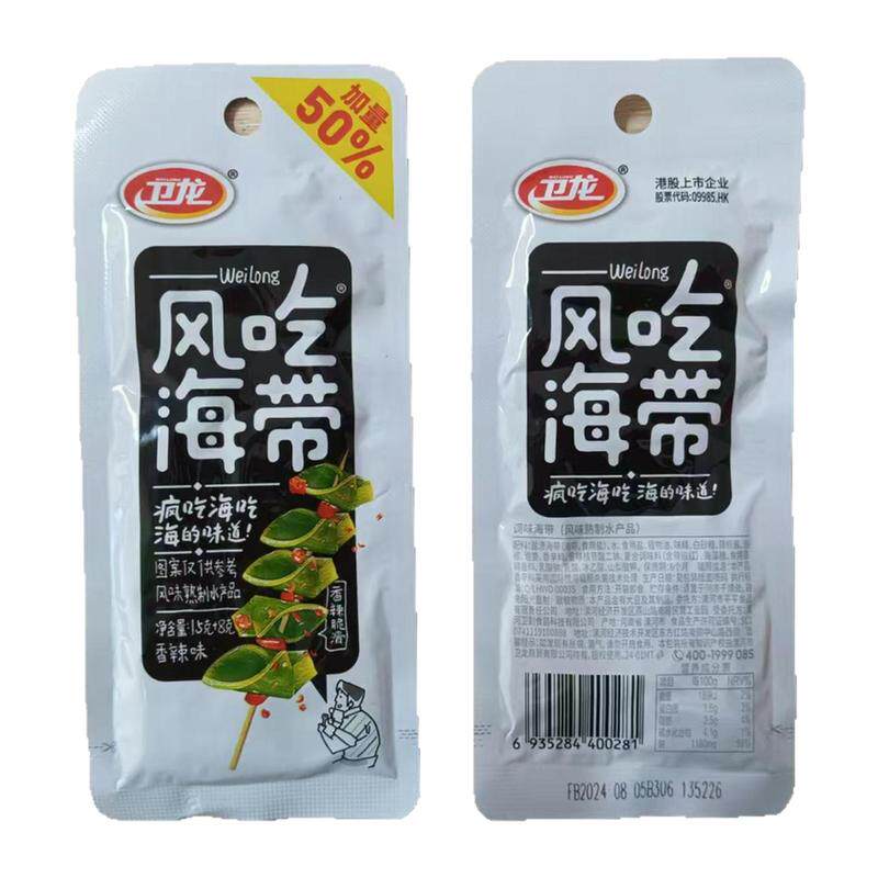 河南漯河零食卫龙风吃海带即食零食劲爽香辣味20G/包即食海带