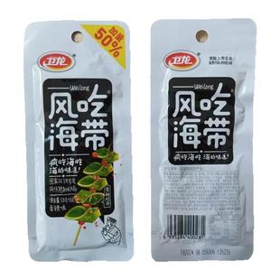 河南漯河零食卫龙风吃海带即食零食劲爽香辣味20G/包即食海带