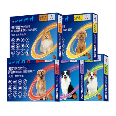 【官方授权】超可信体内外驱虫药