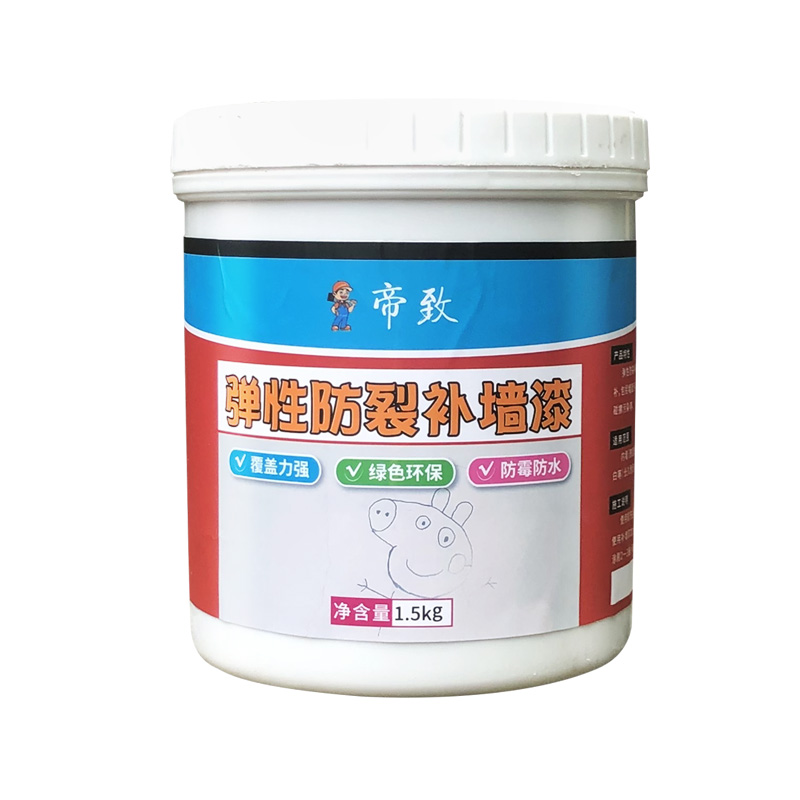 太空漫步补漆浅灰色岩中灰杏子灰补墙膏乳胶漆墙面修补膏强补墙漆
