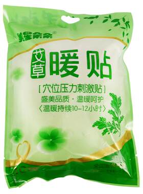 生姜艾草美星朵朵暖贴全身保暖贴
