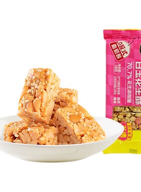 来伊份白玉花生酥38g*10包原味酥脆休闲零品糖果川式特产传统点心