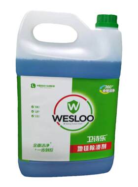 卫诗乐地毯除渍剂干泡低泡除垢