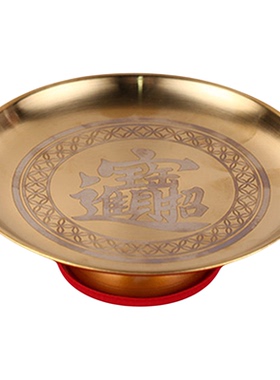 加厚供奉盘金色不锈钢供盘家用拜神供佛供奉财神爷招财供果盘