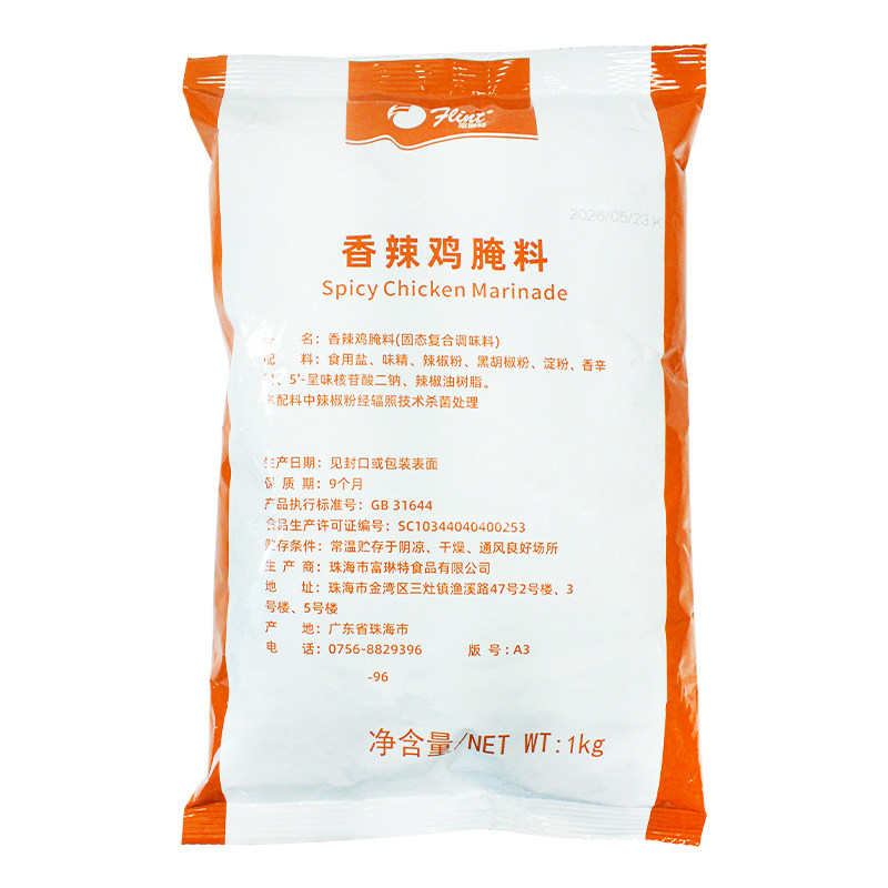 富琳特香辣腌料整箱划20元/包