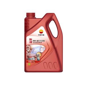 昆仑润滑旗舰全合成SP/C5/0W-30/0W-40汽油机油 850g/3.5kg