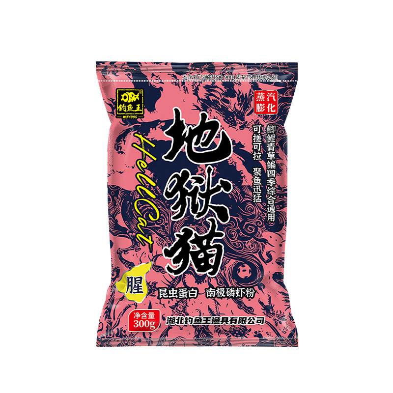 钓鱼王地狱猫饵料秋冬浓腥香味秋冬季野钓鲫鱼黑坑用昆虫蛋白鱼饵