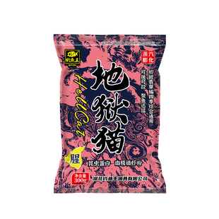 钓鱼王地狱猫饵料秋冬浓腥香味秋冬季野钓鲫鱼黑坑用昆虫蛋白鱼饵