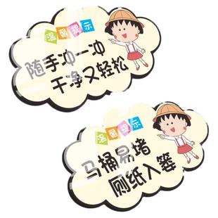 便后请冲水亚克力标识牌卫生间民宿温馨提示办公室酒店洗手间厕所小心地滑警示告示网红风创意挂牌子定制标语