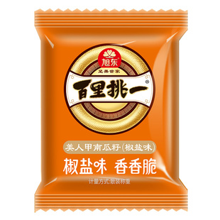 旭东新疆美人甲南瓜子椒盐味大颗粒新年货南瓜籽坚果零食批发礼盒