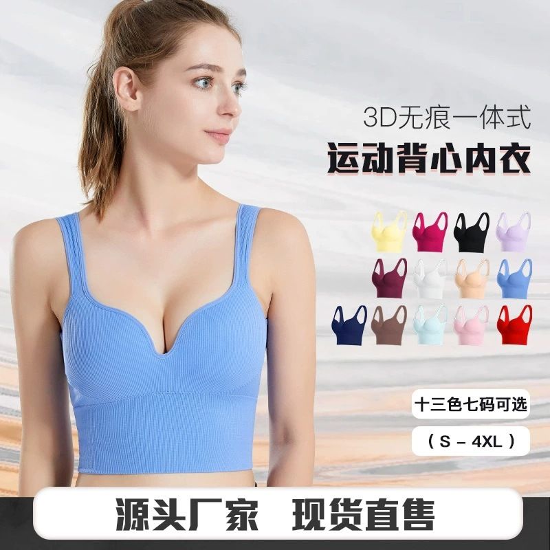 3D无痕运动内衣女高强度防震防下垂聚拢健身罩杯一体美背瑜伽背心