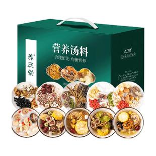 煲汤料广东药膳礼盒广式炖鸡汤料滋补汤料包炖汤送礼
