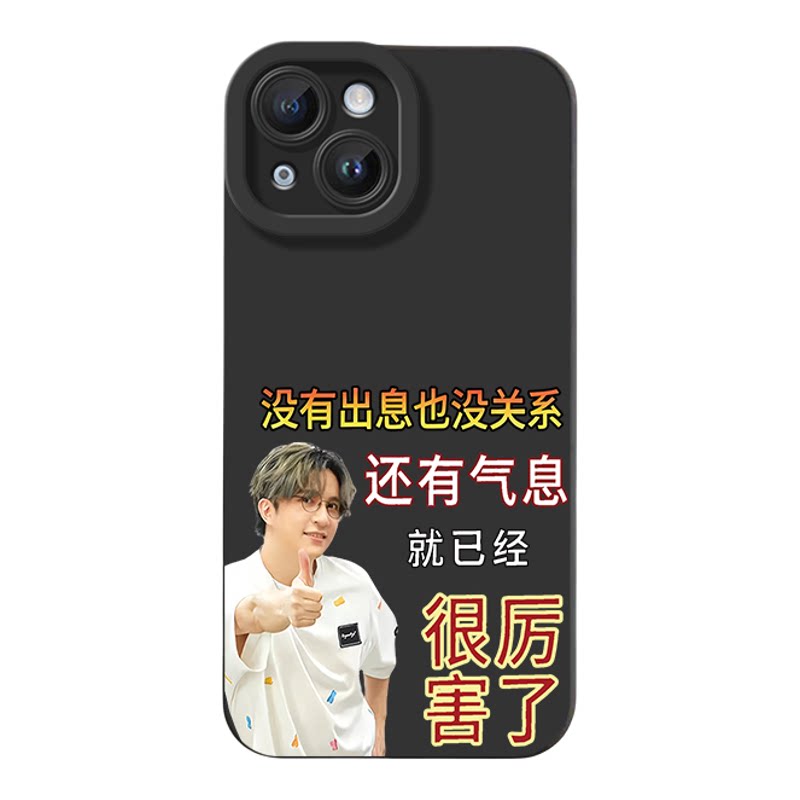 个性iphone12适用苹果13软红米TURBO5创意16PLUS瞳眼小米17ProMax小众华为PURA80手机壳搞怪薛之谦OPPORENO14