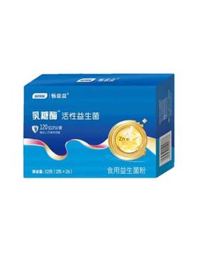 畅兹益乳糖酶活性益生菌宝宝膳食纤维活性益生菌儿童乳铁益生菌