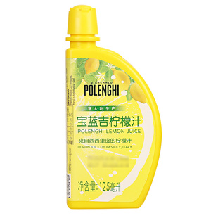 进口宝蓝吉柠檬汁小瓶家用去腥鲜榨浓缩青柠原汁调酒烘焙蛋糕专用