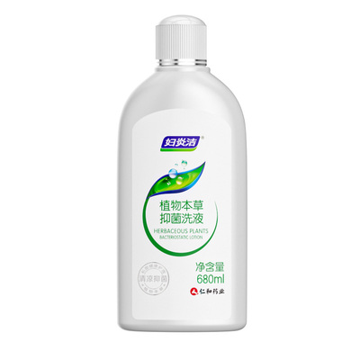 妇炎洁女性私处清洗液日常私密部护理液抑菌680ml*瓶官方正品