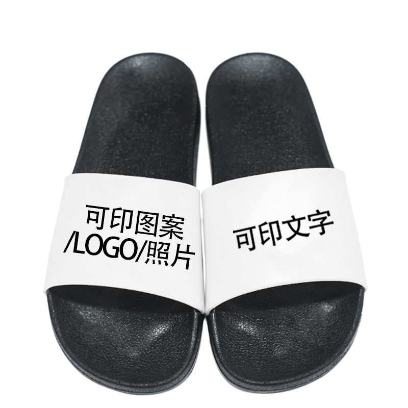 新款个性定制男女生情侣创意订制刻字logo公司健身房企业酒店拖鞋