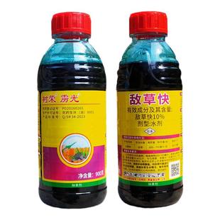 除草剂敌草快树荣10%敌草快杂草院非耕地杂草除草剂900克