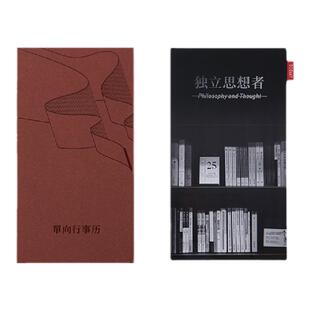 单向行事历 Symphony系列创意多功能精致文艺经典日程记事本简约日记笔记本手帐 上翻本