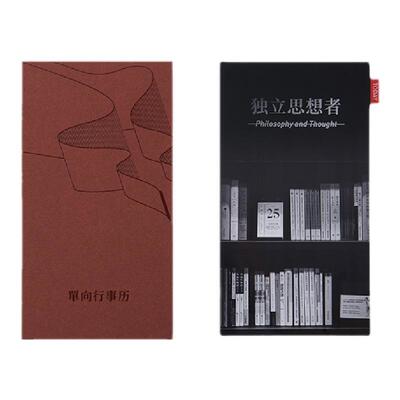 单向行事历创意简约笔记本