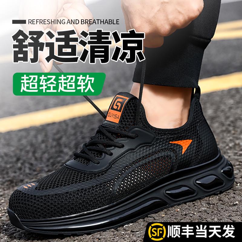 劳保鞋男款士防砸防刺穿绝缘夏季透气带钢板钢头电工绝缘安全工作