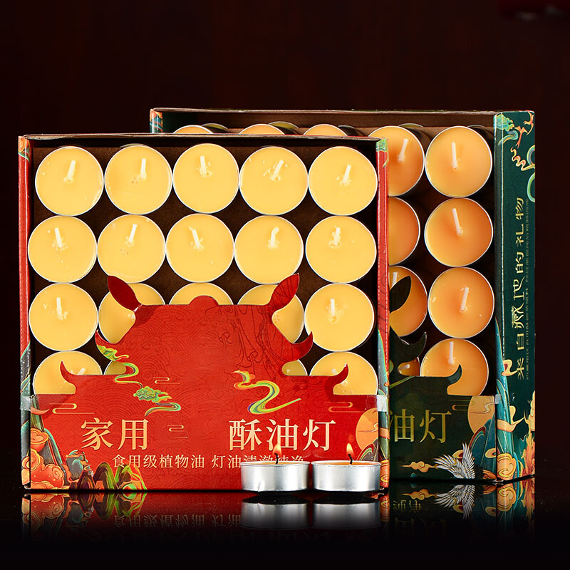 欧斯特酥油灯 长明灯家用4/8小时无烟植物酥油蜡烛100粒酥油灯盏