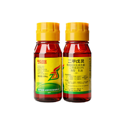 中石药业33%二甲戊灵生姜苗前专用封闭除草剂生姜沙姜专用封闭药
