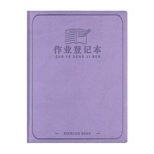 a5家庭作业登记本小学生用语文数学英语课堂抄作业记录本b6小本子高颜值记事本加厚初中生家校联系备忘录便携