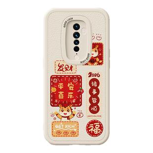 马年限定适用oppoReno2手机壳Reno2z新款OPPO小羊皮硅胶套opp0pp0pporeno新年2026过年红色喜庆全包防摔男女