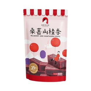 桑加1 桑椹山楂条无添加儿童山楂片成人养生蜜饯休闲食补山楂零食
