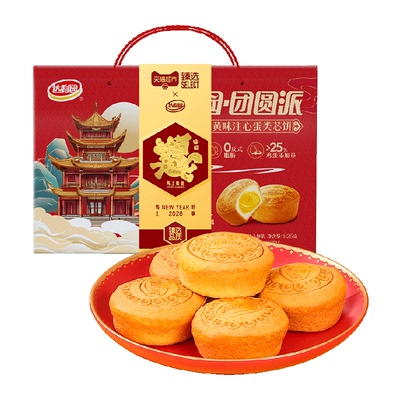臻选糕点减糖咸蛋黄团圆派代餐