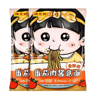 陈克明宝贝番茄肉酱意面儿童速食意面意粉早餐面尝鲜装161g