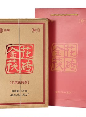 中茶安化黑茶手筑茯砖3kg