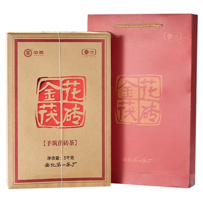 中茶安化黑茶手筑茯砖3kg