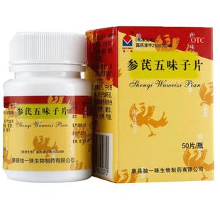独一味参芪五味子片人参健脾气片安神官方旗舰店正品温阳补肾
