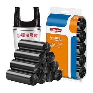 sodolike手提式背心垃圾袋家用厨房清洁中号塑料袋50*65CM*150只