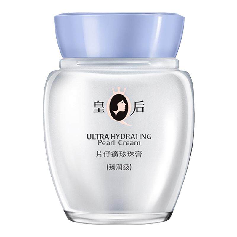皇后牌片仔癀珍珠膏紧致抗皱淡纹
