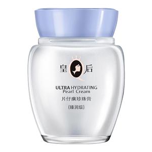 皇后牌片仔癀珍珠膏紧致抗皱淡纹