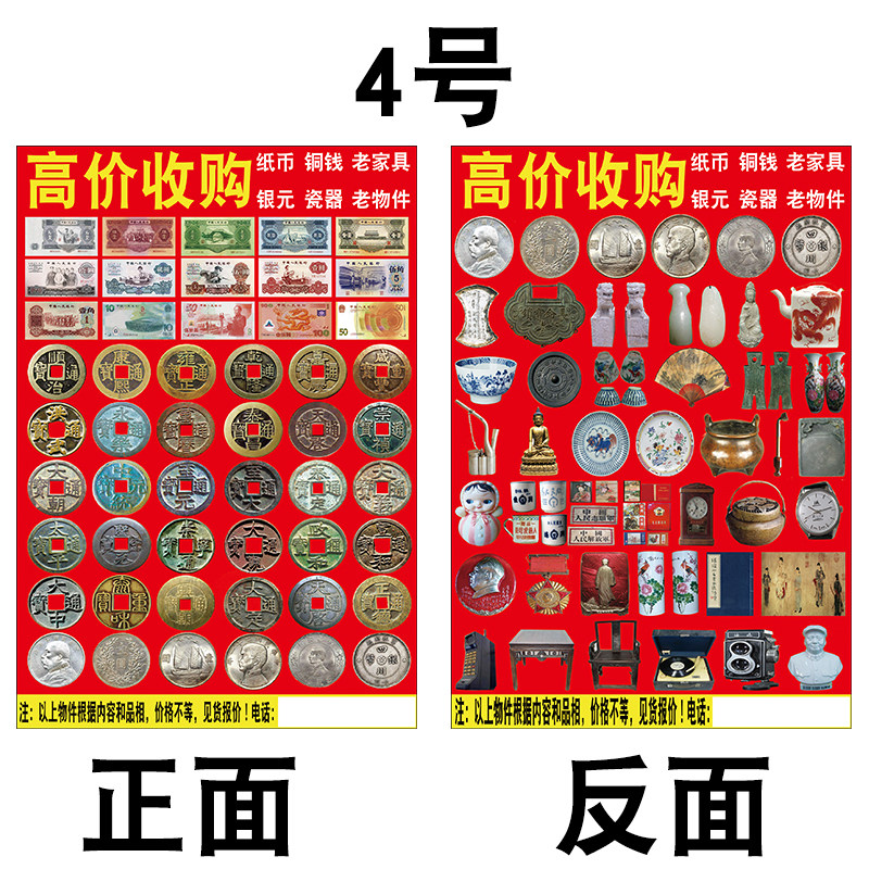 回收老酒广告牌收老酒钱币古玩杂项广告kt板手提架a型双面展示