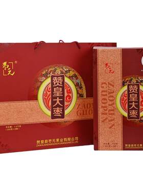 枣元河北赞皇大枣礼盒装煮粥
