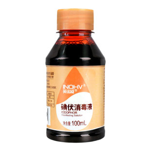 乙醇酒精消毒液100ml医用碘伏小瓶便携伤口杀菌婴幼儿童家用清洁