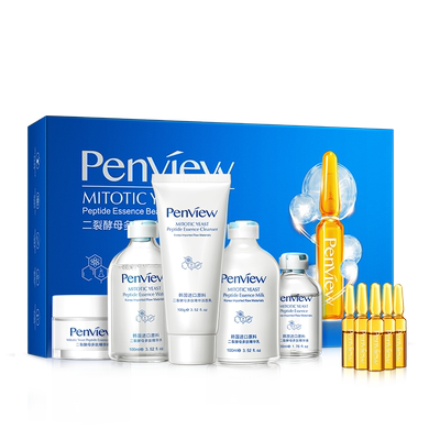 二裂酵母多肽精华十件套