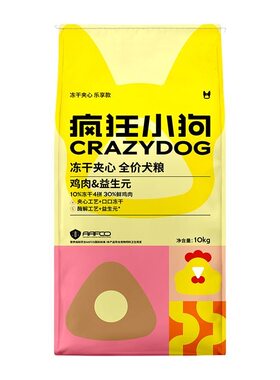 疯狂小狗冻干夹心狗粮10kg鸡肉益生元成犬幼犬全价犬粮小耳朵20斤