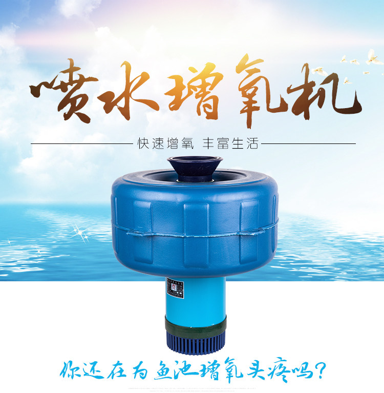 户外家用鱼塘两用养殖排灌小型增氧泵池塘浮式喷水增氧机浮水泵